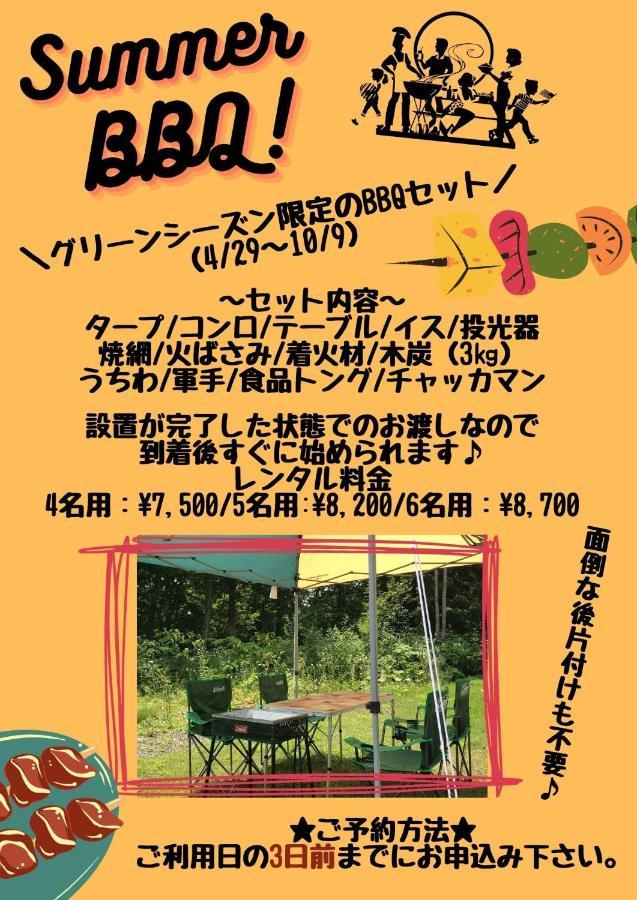 Yume Basho Villa Hirafu Bagian luar foto